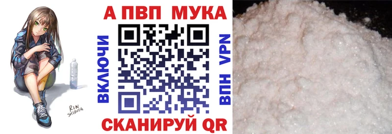 APVP мука  Купить  Одинцово