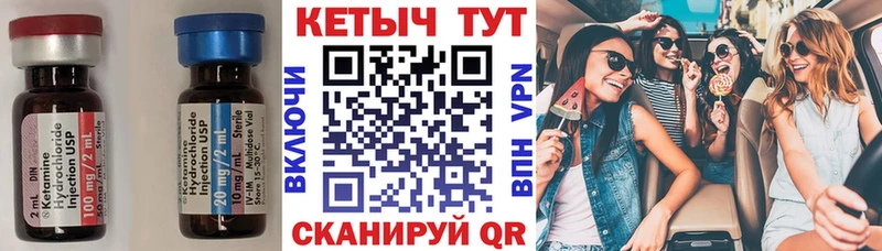 Кетамин VHQ  Купить закладки  Одинцово 