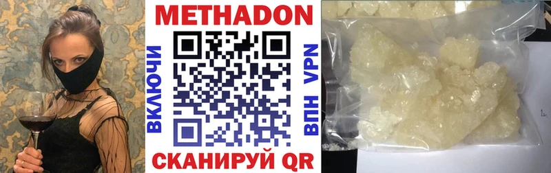 Метадон methadone  Купить где  Одинцово 