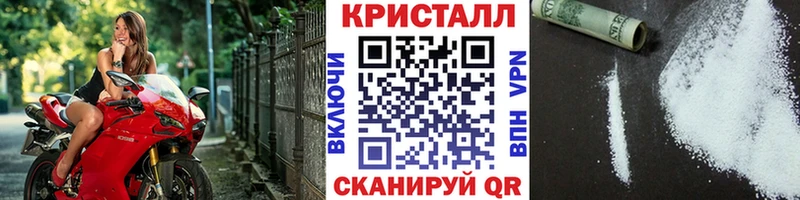 Метамфетамин кристалл  Купить закладки  Одинцово